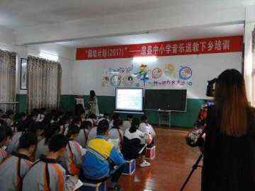 房县“国培计划”音乐和体育学科送教下乡活动在七河中学举行