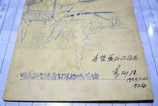 珍藏79年前口琴社琴谱(组图)