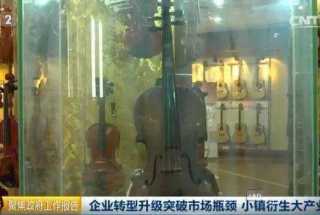 神一样的中国小镇！世界上60%的小提琴都产自这里！