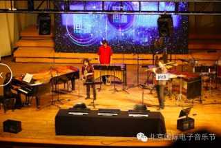 聚天地之灵气，合时代之交响---2018北京国际电子音乐节开幕在即