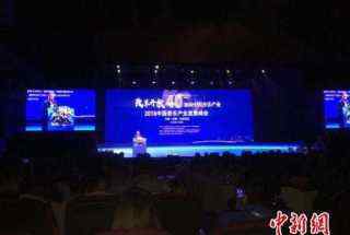 “2018中国音乐产业发展峰会”在成都开幕