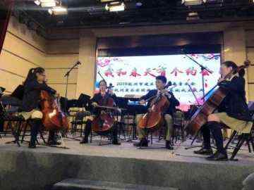 【迎春才艺大展播】杭州这所初中成立交响乐队，“导师”来自杭州爱乐乐团