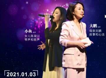 中国首家母女同台家庭教育音乐剧，你来吗？