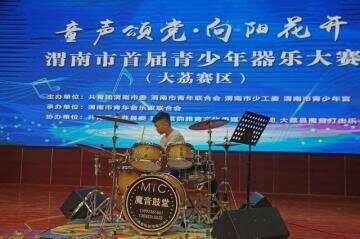 “童声颂党·向阳花开”渭南市首届青少年乐器大赛大荔赛区开赛