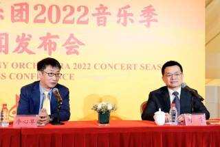 中国交响乐团2022音乐季发布