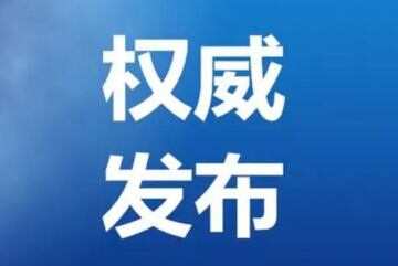 黑龙江省出台文化艺术类校外培训机构管理办法