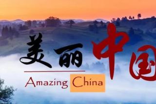 文旅部开展“美丽中国·美好生活”2022年国内旅游推广活动
