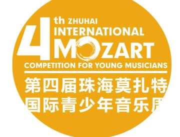 第四届珠海莫扎特国际青少年音乐周线上演奏收官