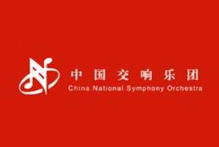 跟着中国交响乐团，聆听世界音乐巨匠的传世之作，“走遍”祖国大好河山