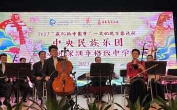 中央民族乐团走进深圳市格致中学，师生尽享音乐盛宴