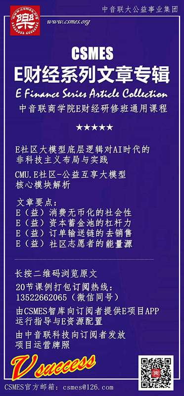 E财经专辑