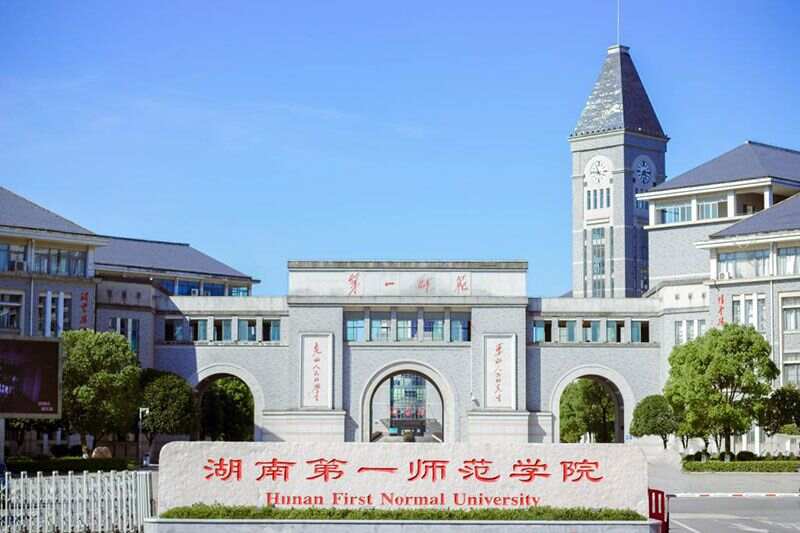 习近平考察湖南第一师范学院：学校的办学宗旨要引导学生立志报国