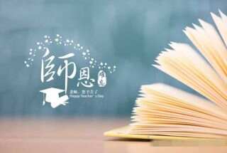 精心打磨国家艺术基金资助项目｜贵州大学歌曲《师者如风》研讨会举行