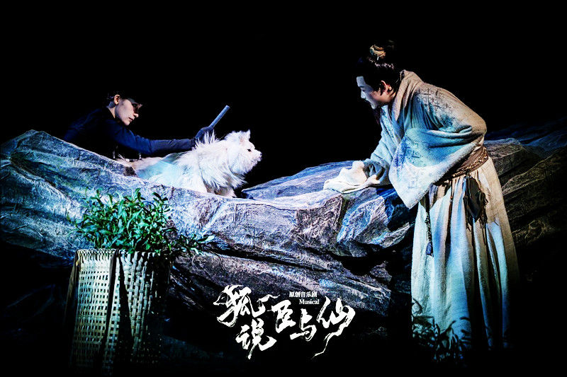 当“聊斋”邂逅当代音乐剧，会擦出怎样的火花
