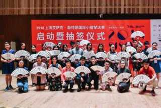 树立“中国标准”，上海艾萨克·斯特恩国际小提琴比赛开赛