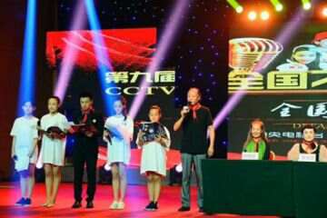 第九届CCTV全国才艺电视大赛全国总决赛在京隆重举行