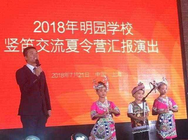 竖笛悠扬为贫困乡村孩子打开一扇窗——明园学校在上海举办竖笛交流夏令营