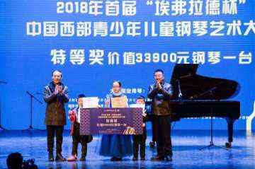 2019年第二届“埃弗拉德杯”钢琴艺术大奖赛即将启幕
