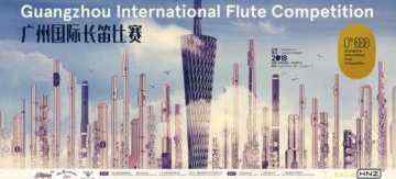 国际音乐盛会“2018广州国际长笛比赛”即将拉开序幕