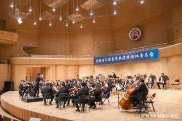 中国音乐学院举办“全国音乐教育专业建设论坛”教学展示与音乐会