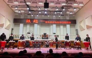 河南大学音乐学院举办“鼓趣”打击乐教学汇报音乐会