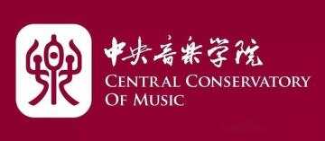 中央音乐学院2018-2020年高考录取分数线变化汇总