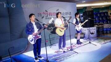 “水木年华”音乐公益全国行动来到秦皇岛