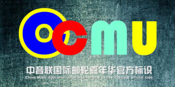 中国音乐教育网会员中心2021年9月-杭州.千岛湖CCMU助业会议