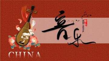 盛世的唐朝时期，音乐文化与琵琶艺术交融，音乐艺术得以发展