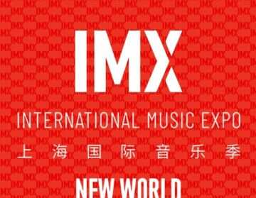 IMX上海国际音乐季2021盛大开幕全球1000+机构10月共启音乐新世界