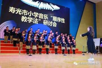 寿光市小学音乐“顺序性教学法”研讨会在现代明德学校举行