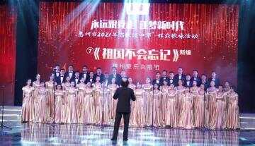 “惠州爱乐”成立3个音乐团体，打造城市文化新名片