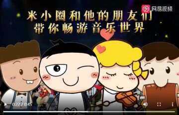 2022第2届北京儿童新年音乐会——米小圈音乐梦想之旅