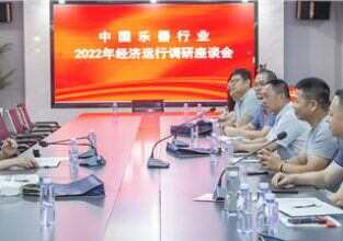 中国乐器行业2022年经济运行座谈会在江苏召开