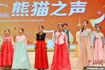 “熊猫之声”2022成都（国际）童声合唱音乐周在蓉开幕