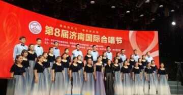 共享合唱之美！国际音乐界大咖祝福济南国际合唱节