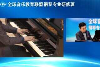 全球音乐教育联盟钢琴专业研修班顺利举办