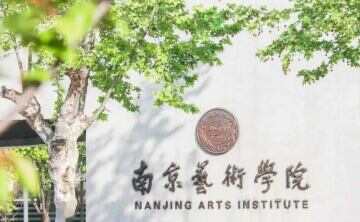 我国六大艺术学院排名：广艺可居第2位，榜首实至名归