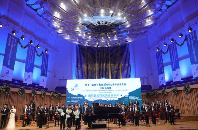第十一届柴可夫斯基国际青少年音乐大赛中国预选赛圆满落幕