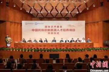 国家艺术基金资助项目《中国民族歌剧表演人才培养》开班仪式在天津音乐学院举行