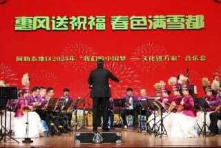 “我们的中国梦——文化进万家”音乐会走进十师北屯市