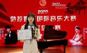 国际舞台上的中国力量：门佳允荣获勃拉姆斯音乐比赛双料奖项