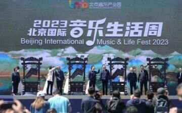 2023北京国际音乐生活周启幕