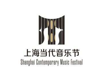 58位中外作曲家作品！2023上海当代音乐节开幕，铺展世界音响画卷