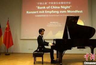 “中银之夜”中秋音乐会在柏林中国文化中心举行
